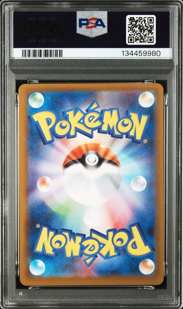 PSA10 プクリン　AR 091/080