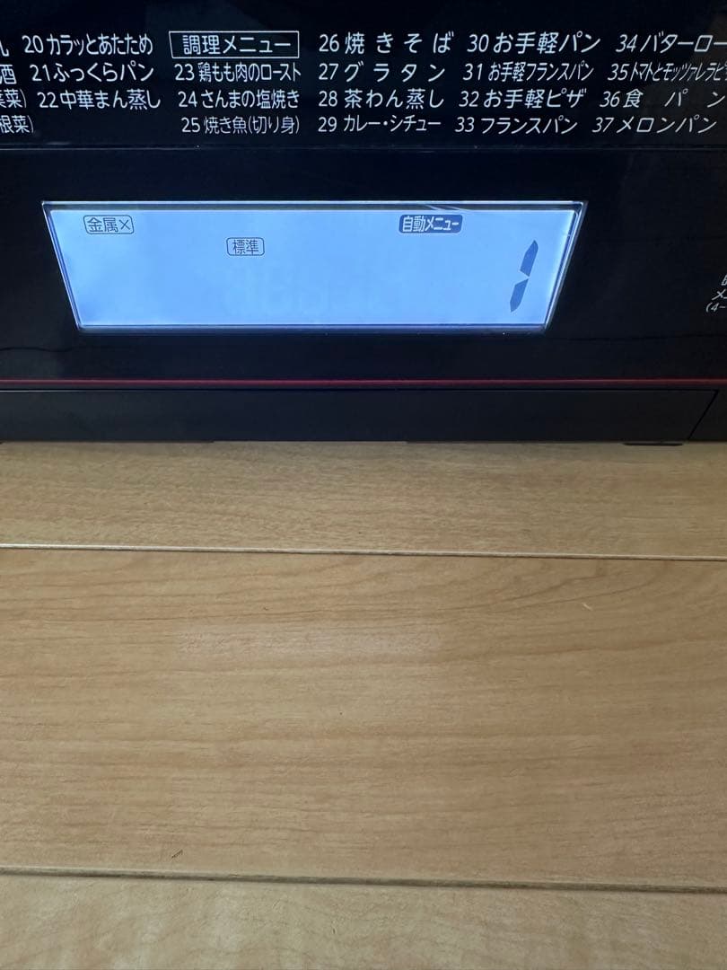 東芝オーブンレンジER-VD3000(R)21年製　送料無料