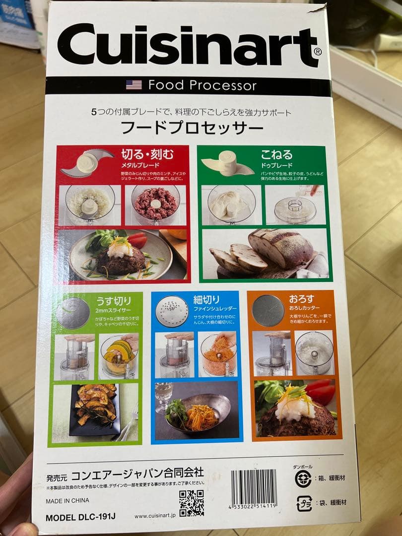 Cuisinart フードプロセッサー ホワイト/シルバー