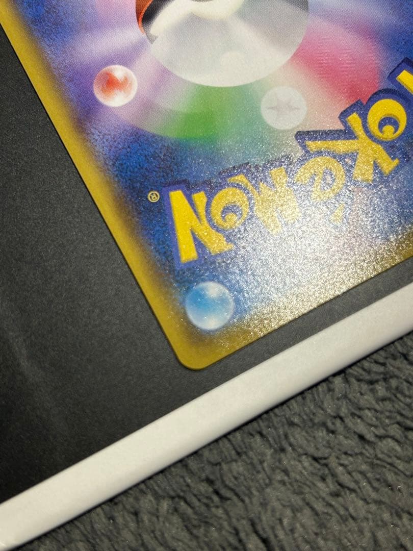 【美品】【概要欄必読!!】ピカチュウVMAX クライマックス 223/184