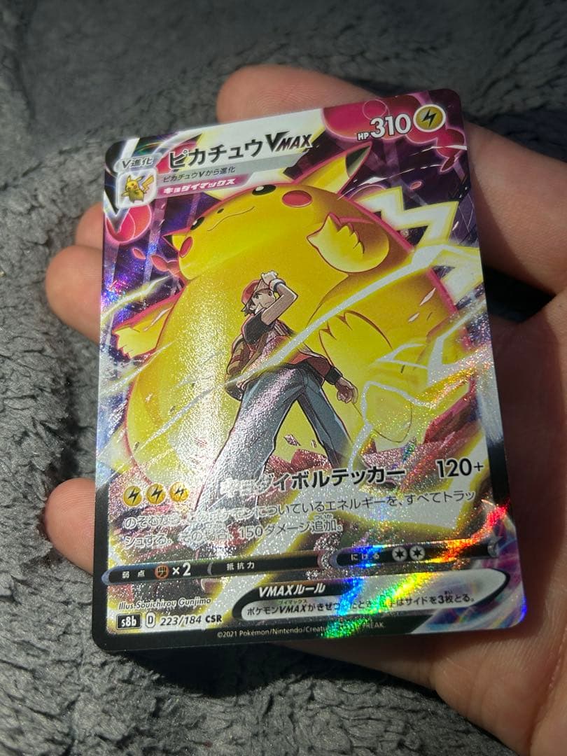【美品】【概要欄必読!!】ピカチュウVMAX クライマックス 223/184