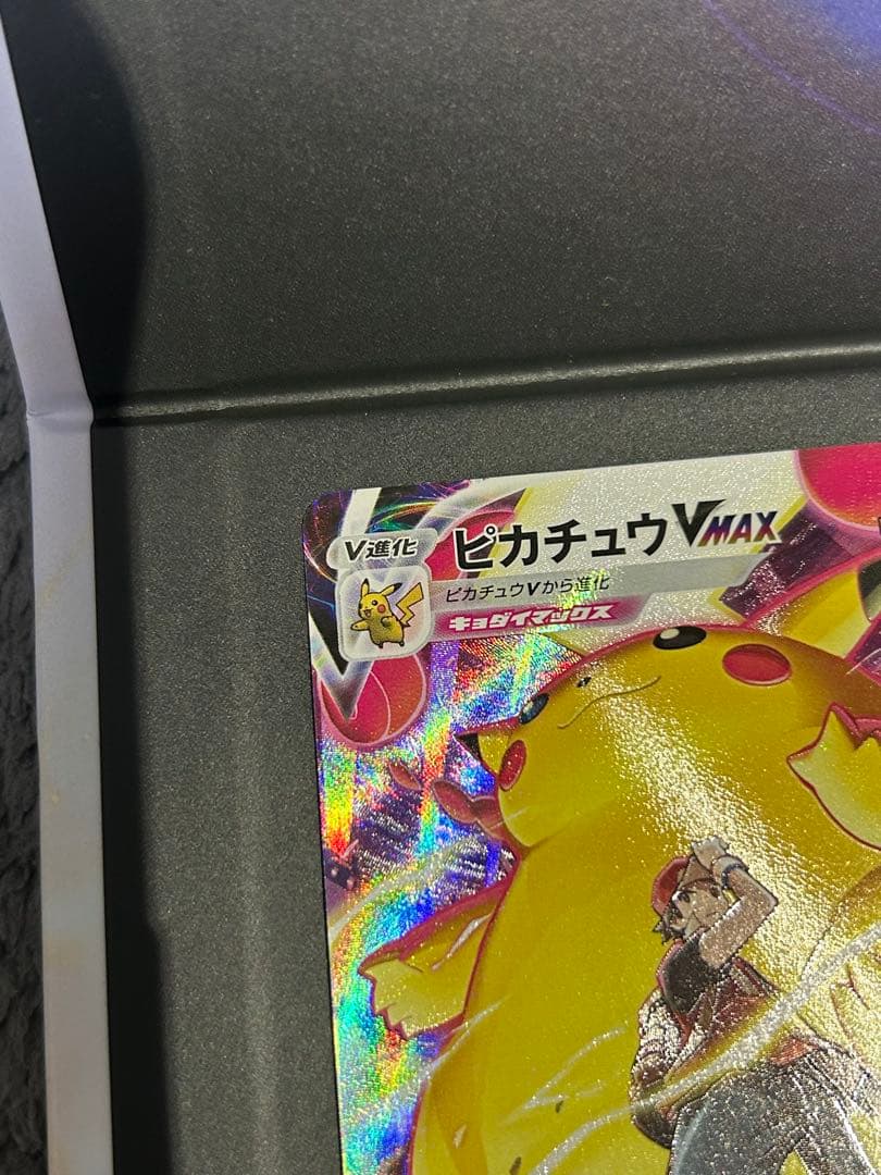 【美品】【概要欄必読!!】ピカチュウVMAX クライマックス 223/184