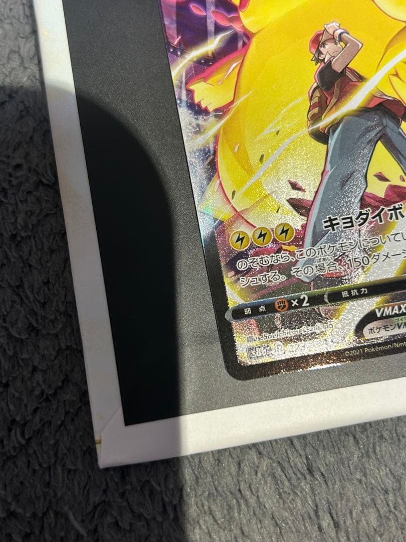 【美品】【概要欄必読!!】ピカチュウVMAX クライマックス 223/184