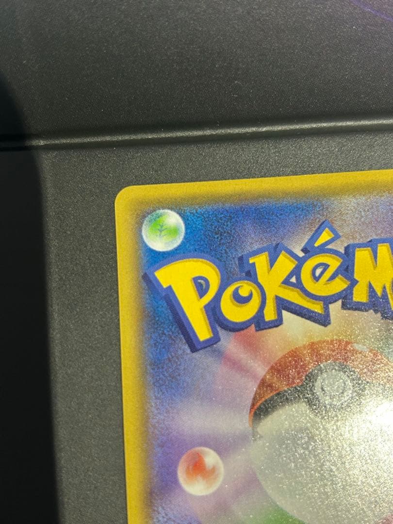 【美品】【概要欄必読!!】ピカチュウVMAX クライマックス 223/184