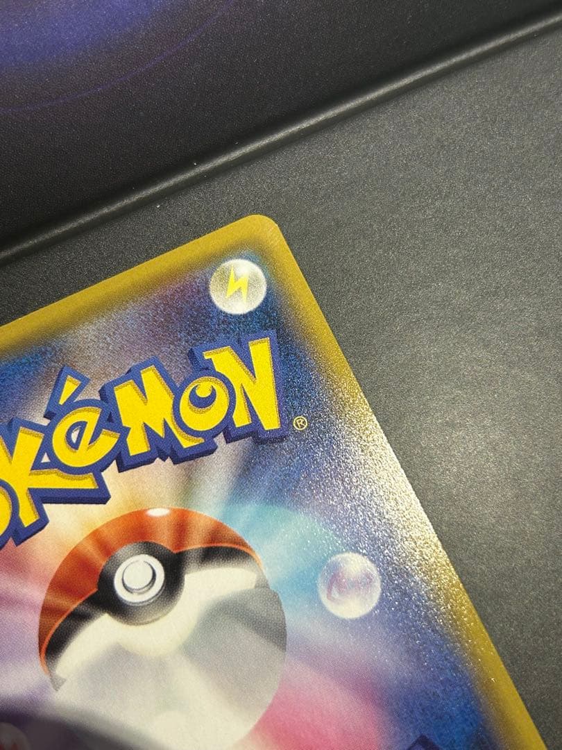 【美品】【概要欄必読!!】ピカチュウVMAX クライマックス 223/184