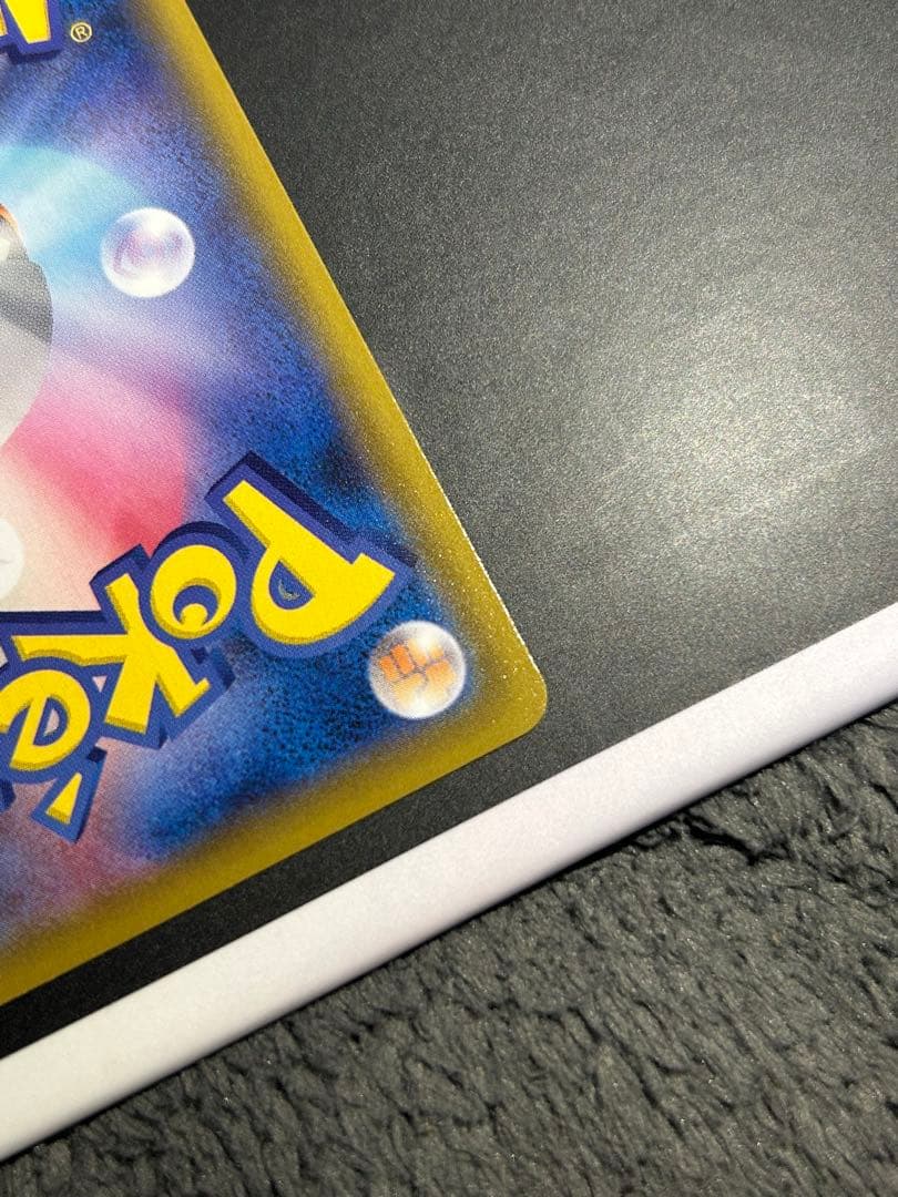 【美品】【概要欄必読!!】ピカチュウVMAX クライマックス 223/184