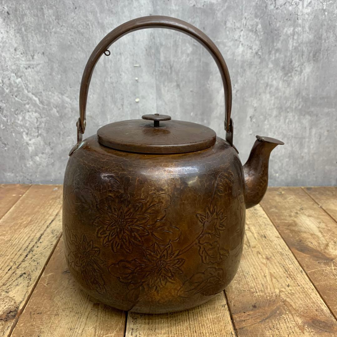 D-4 【アンティーク】銅製 薬罐 薬缶 鎚目 彫金 花柄 銅瓶 古道具 茶道具