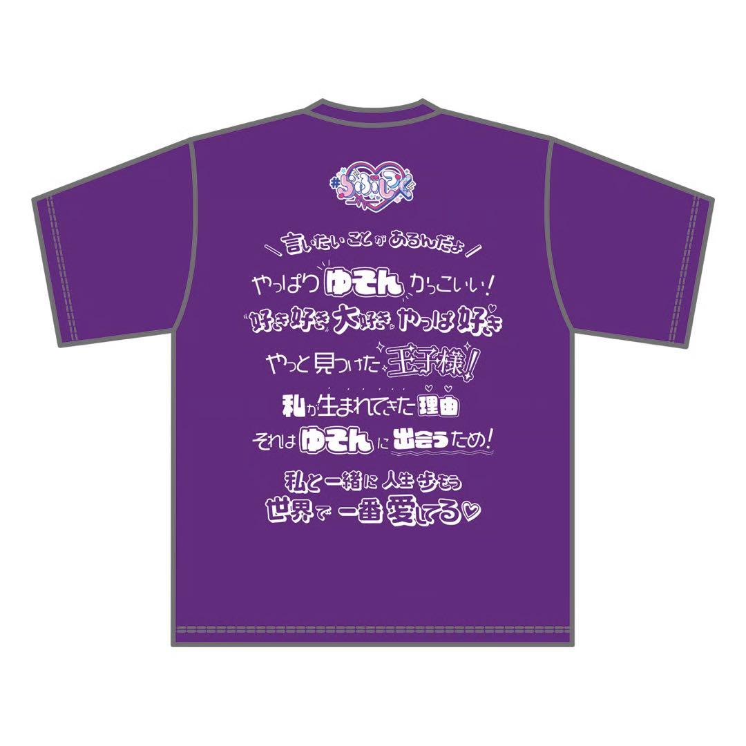 #らぶしっく ゆそん 推しT