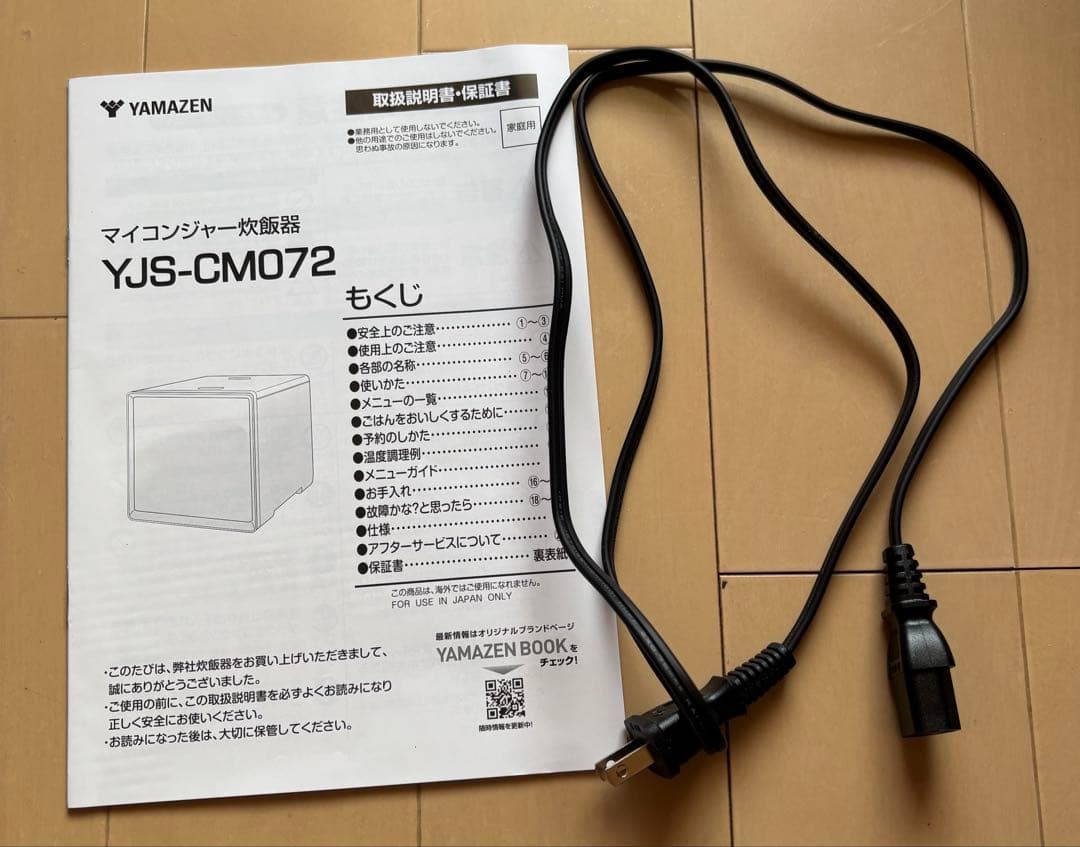 YAMAZEN 炊飯器　YJS-CM072(G) 4合　ベージュ