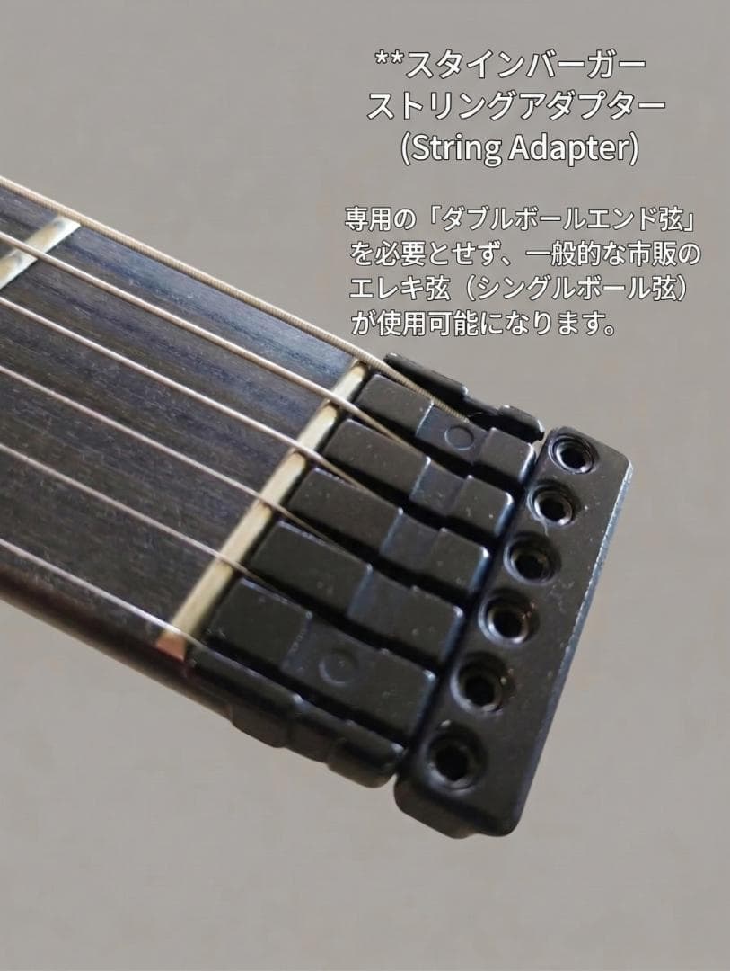【送料込】スタインバーガー Spirit ストリングアダプター装備