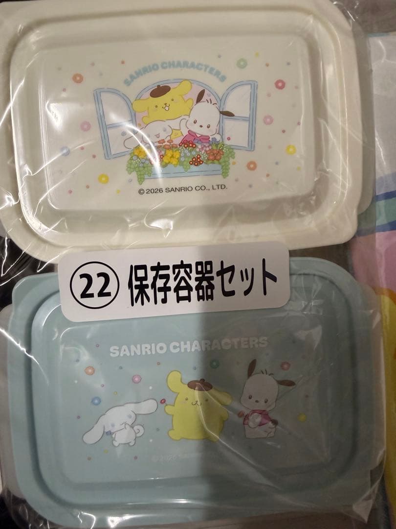 サンリオ 当たりくじ 3点