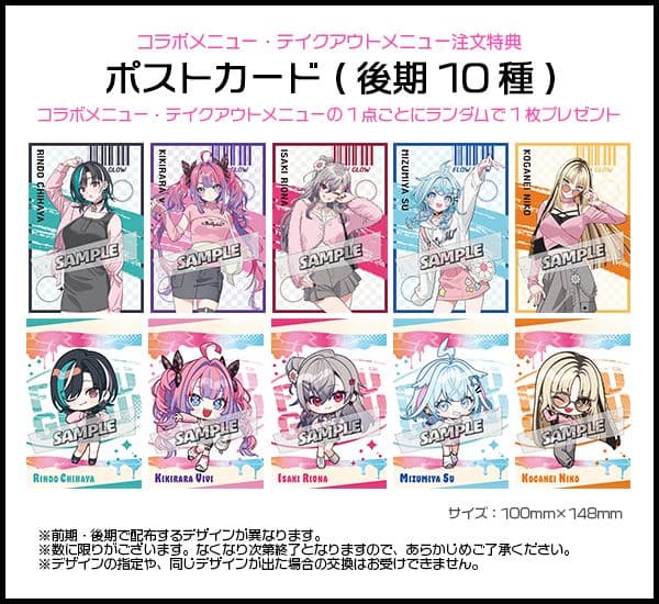 FLOWGLOW　タワーレコードカフェ　輪堂千速　後期グッズ10点セット