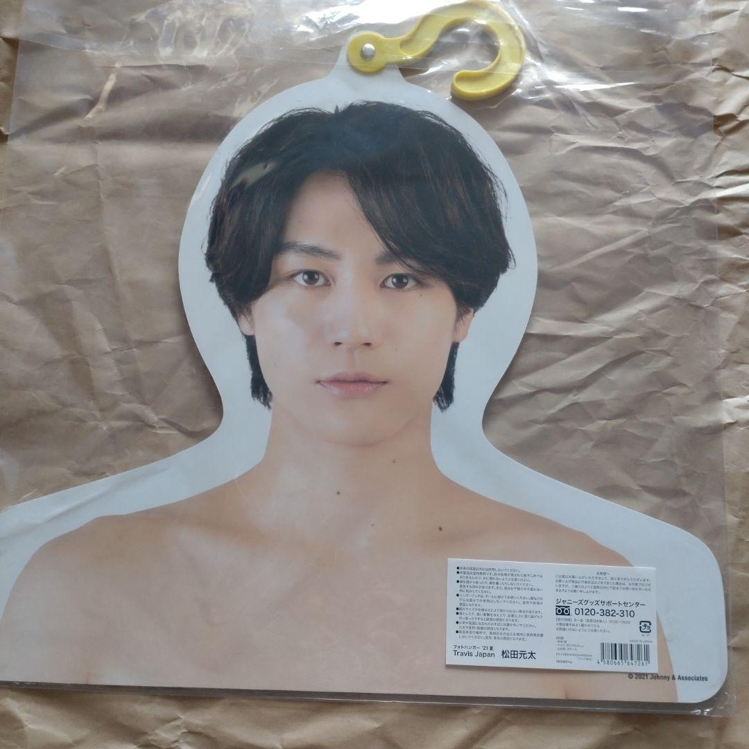 TravisJapan♡松田元太♡ペンライト アクスタ うちわ ハンガー まとめ