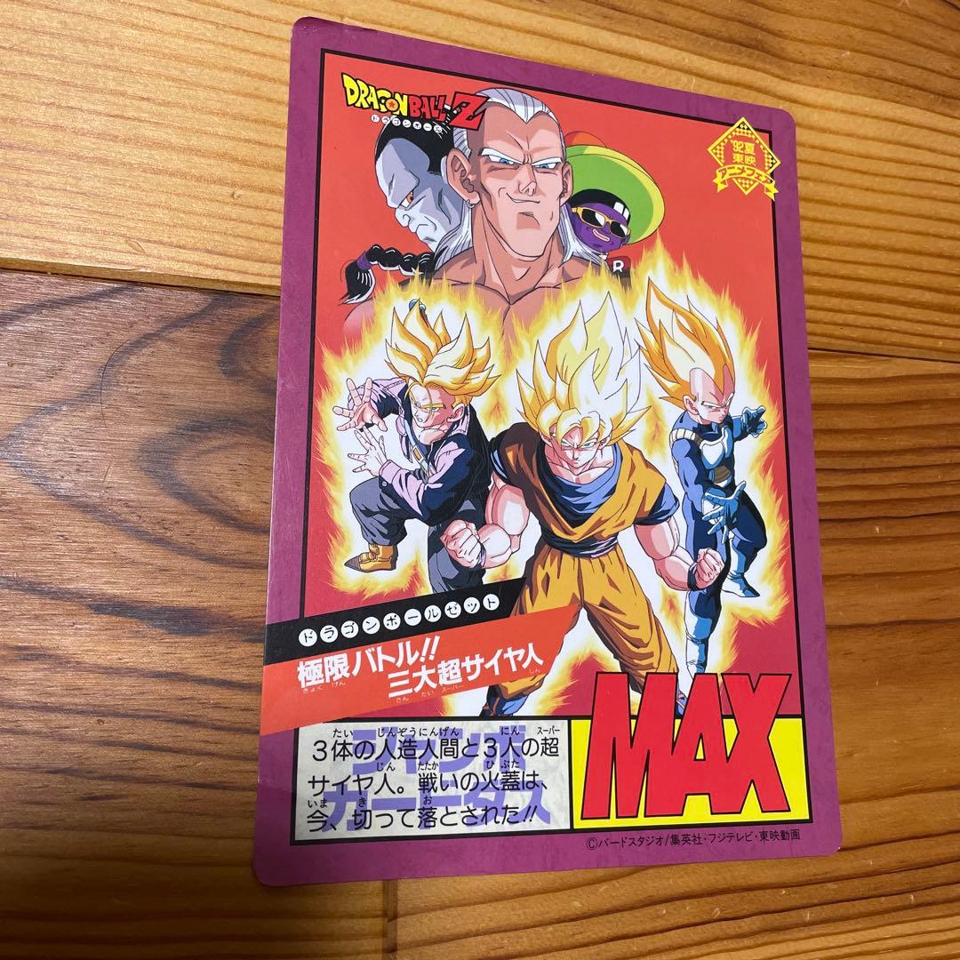 ドラゴンボールZ カードダス　59枚＋α