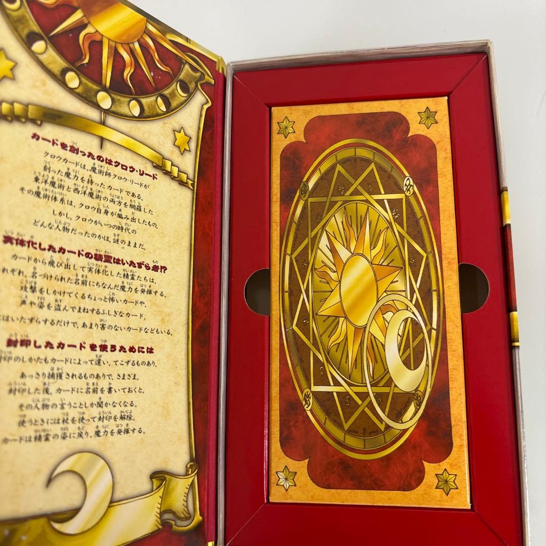 【未使用品】旧版 初版　カードキャプターさくら　クロウカードセット
