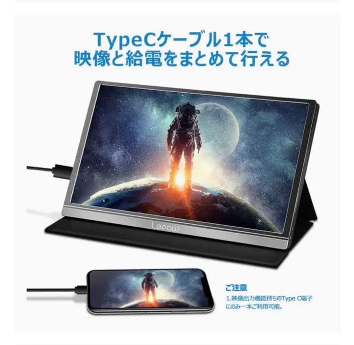 Lepow モバイルモニター ディスプレイ 15.6インチ IPS液晶　新品