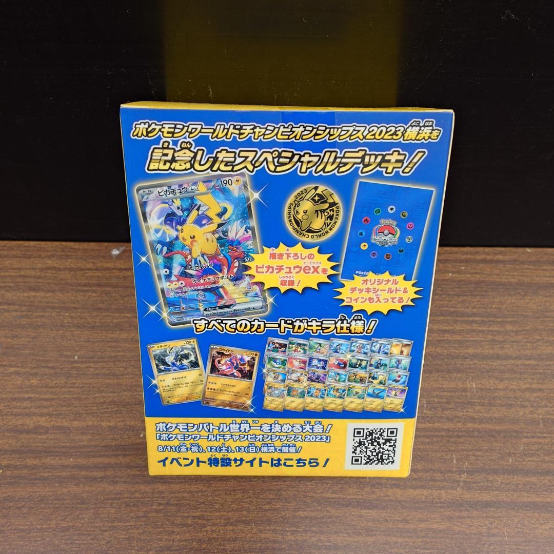 ポケカ　横浜記念デッキ　ピカチュウ　未開封