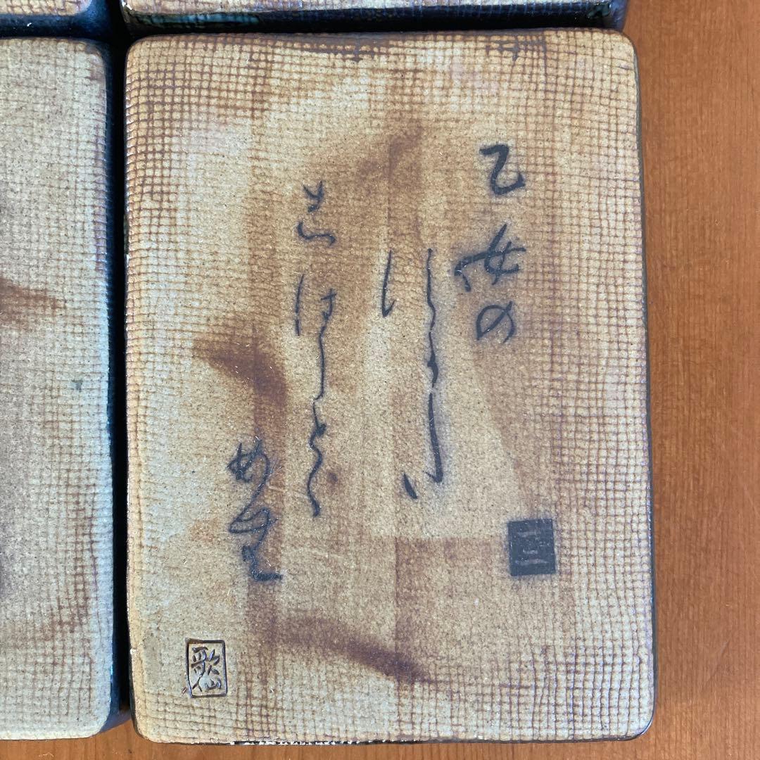 百人一首 歌仙 有田焼 6枚セット売り