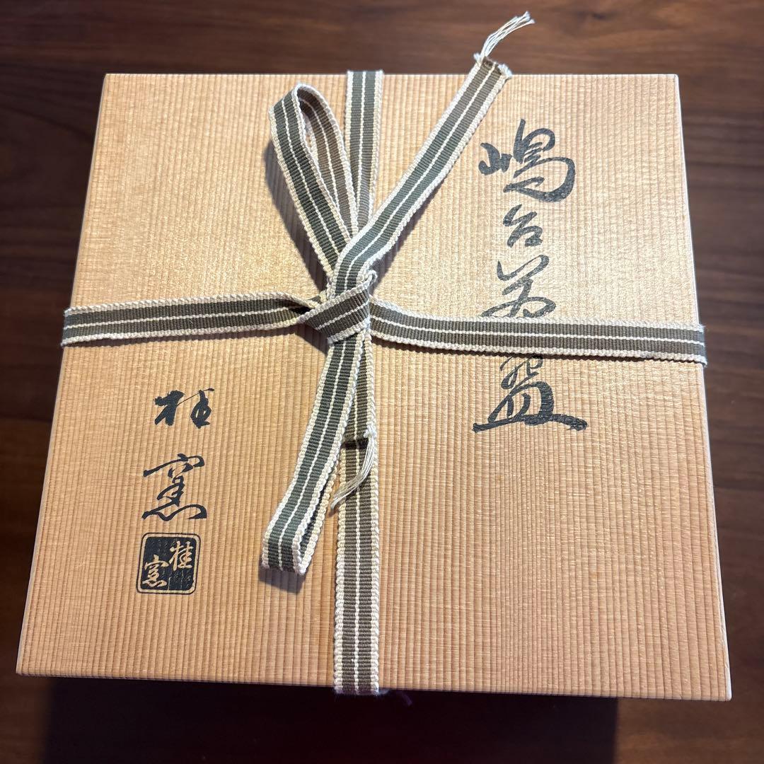 島台茶碗　大小一組　祝い事などにおつかいぐださい。