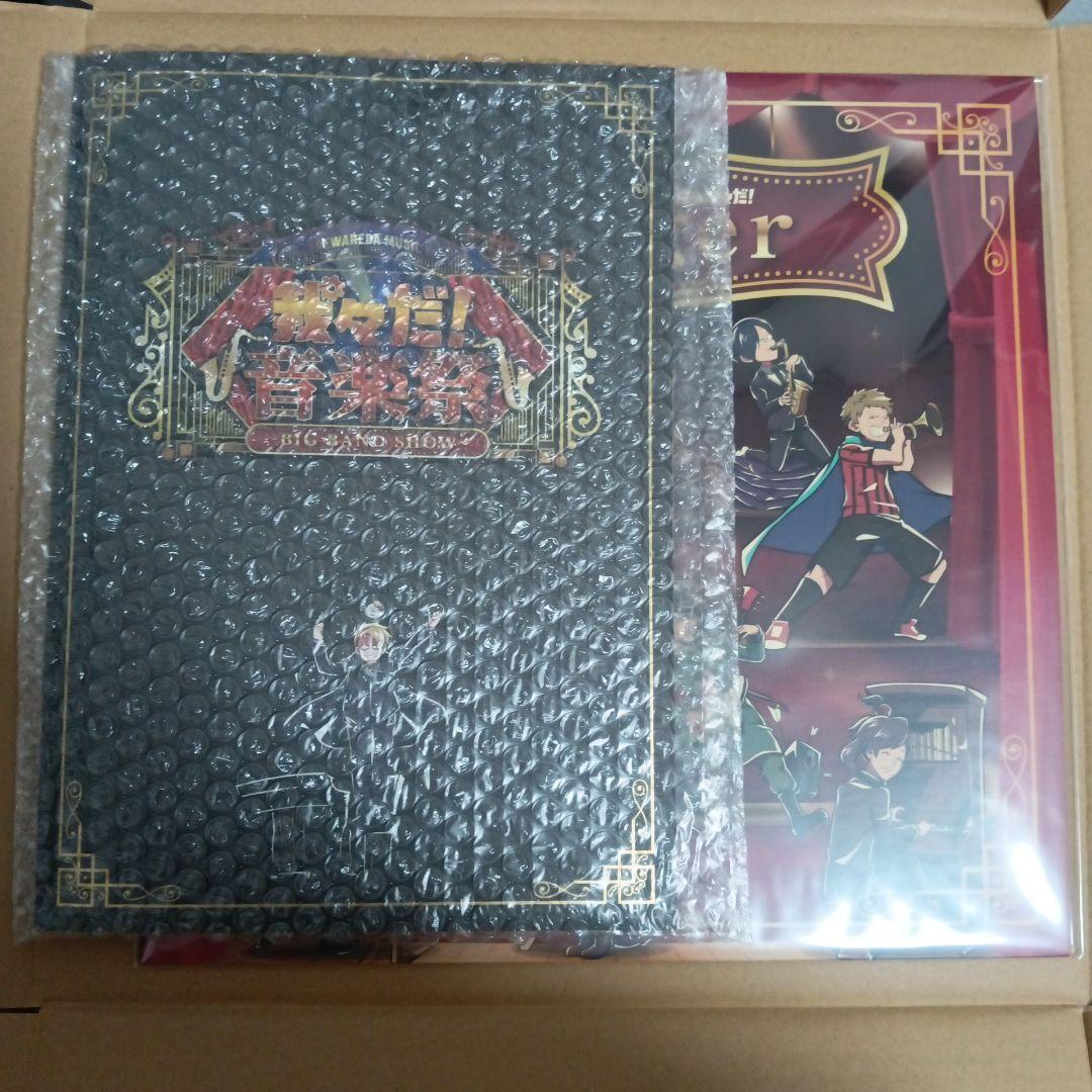 主役は我々だ！（音楽祭中心）まとめ売り