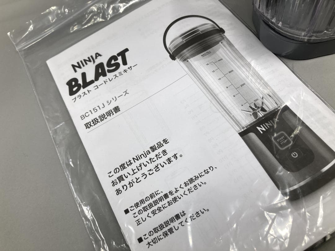 NINJA BLAST コードレスミキサー BC151JEM 2024年製