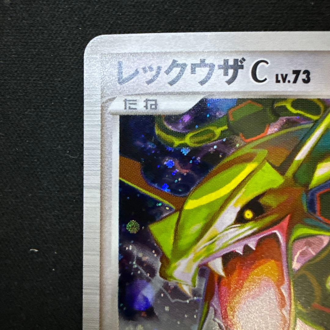 【引退品】レックウザC[チャンピオン] ★ Pt3 078/100