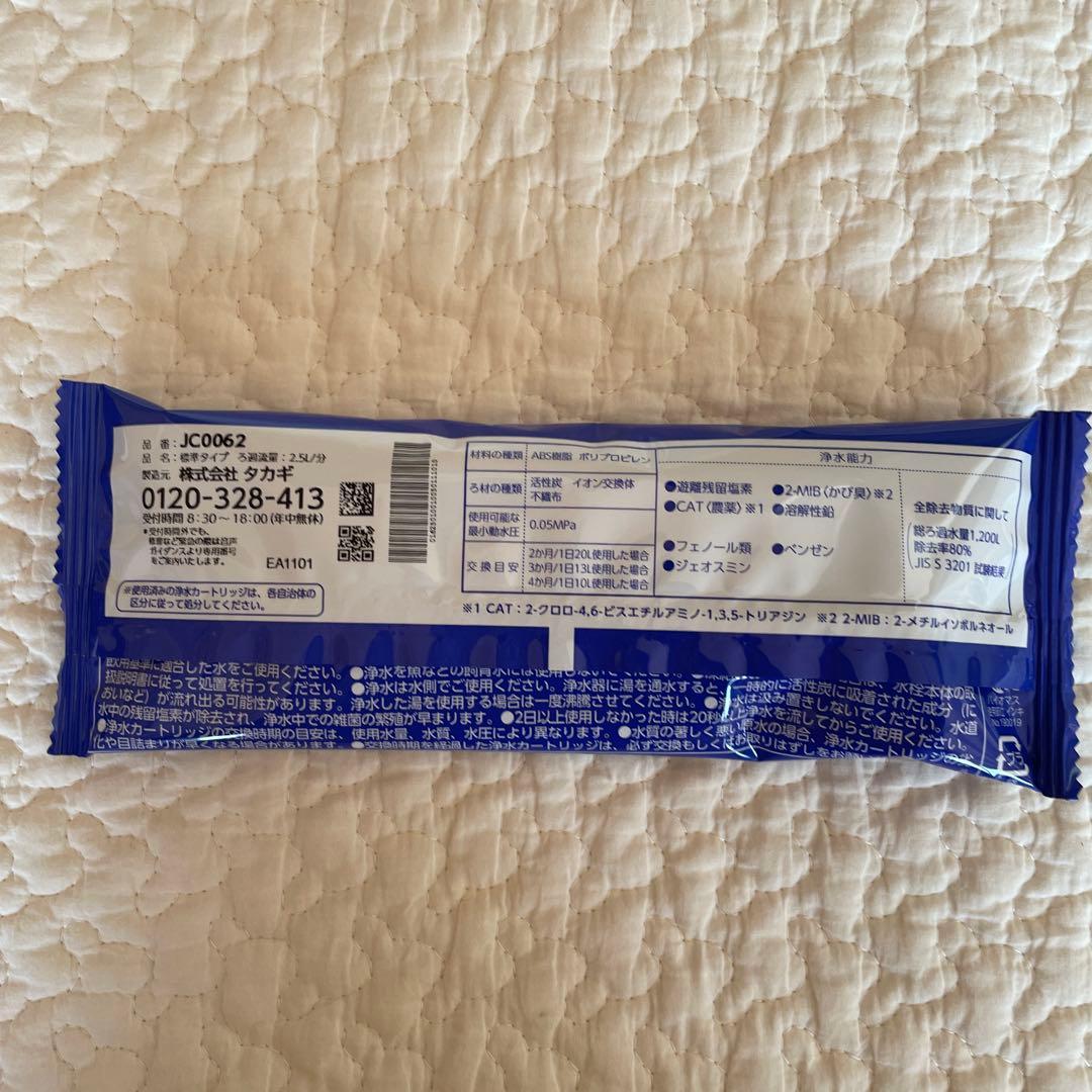 浄水器カートリッジ 日本製 2個セット