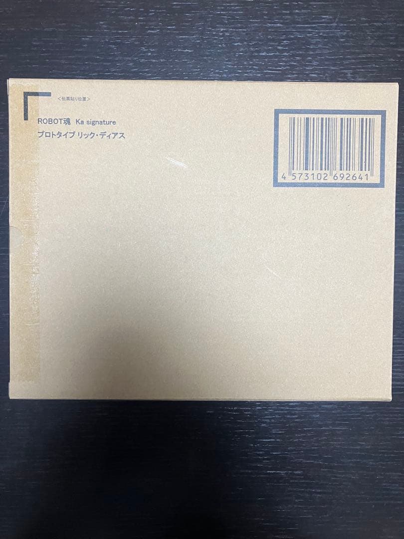 ロボット魂 プロトタイプ リック・ディアス