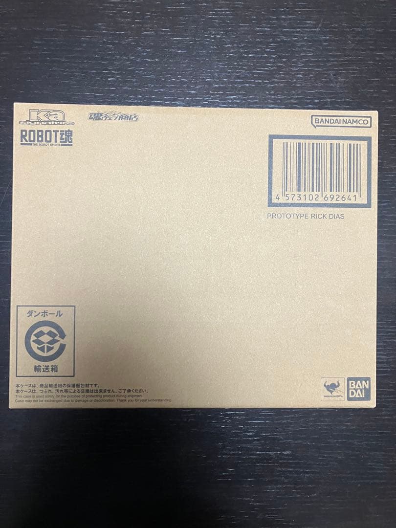 ロボット魂 プロトタイプ リック・ディアス