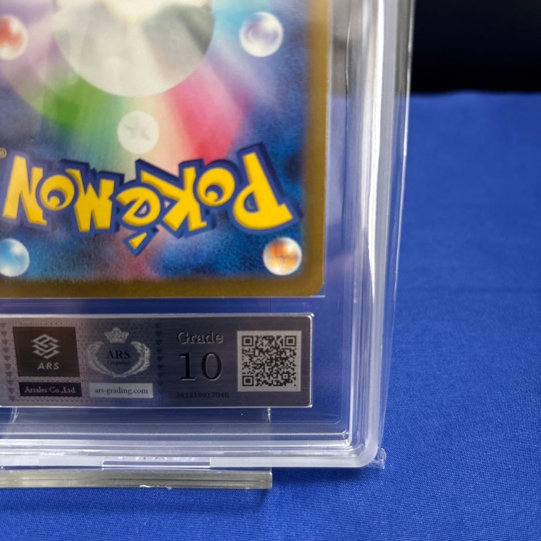 【ARS10】ミュウツー Classic クラシック ポケモンカード　鑑定書付き