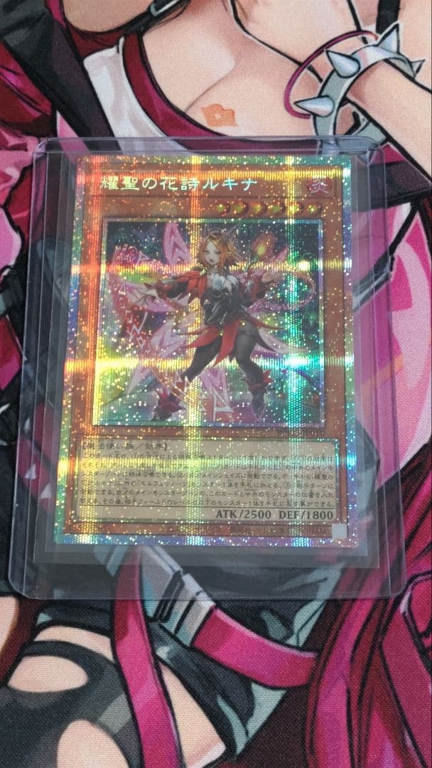 匿名配送 「耀聖の花詩ルキナ」 プリズマティックシークレットレア