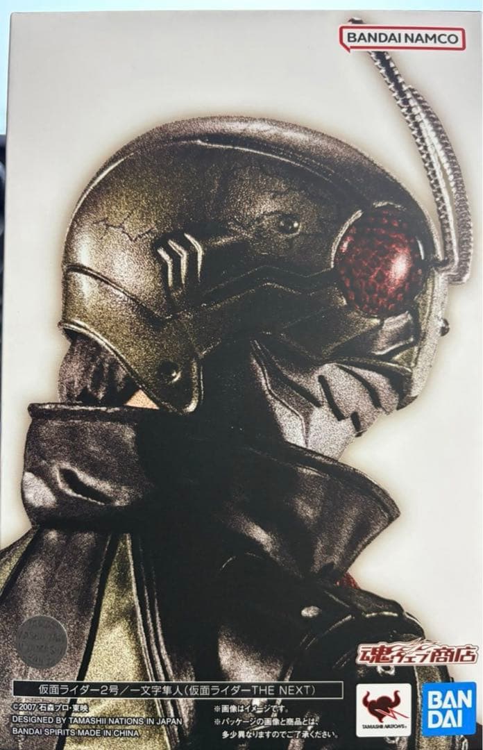 バンダイshフィギュア真骨彫製法仮面ライダー2号/仮面ライダーTHE NEXT