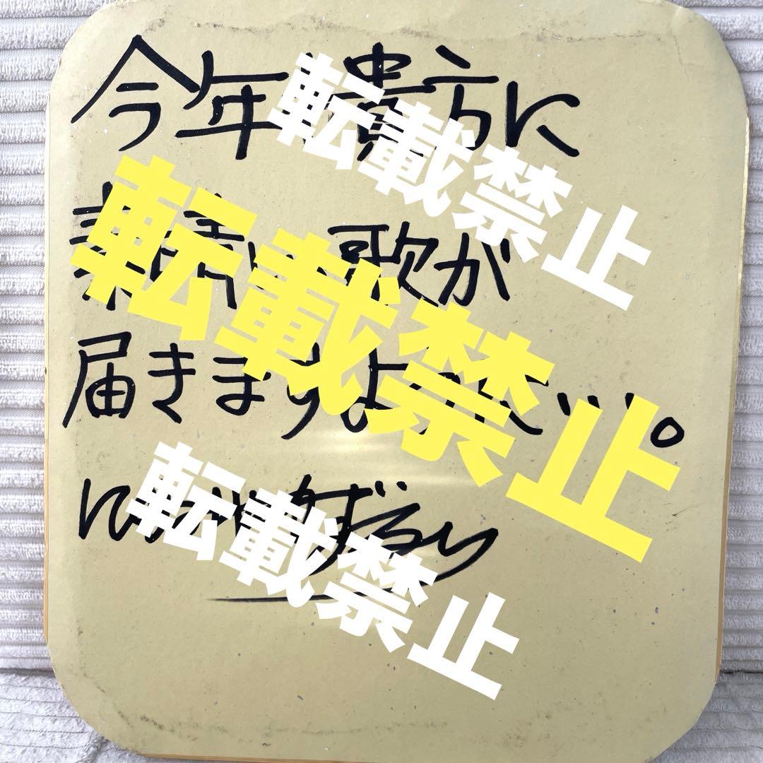 嵐グッズ 二宮和也 サイン色紙