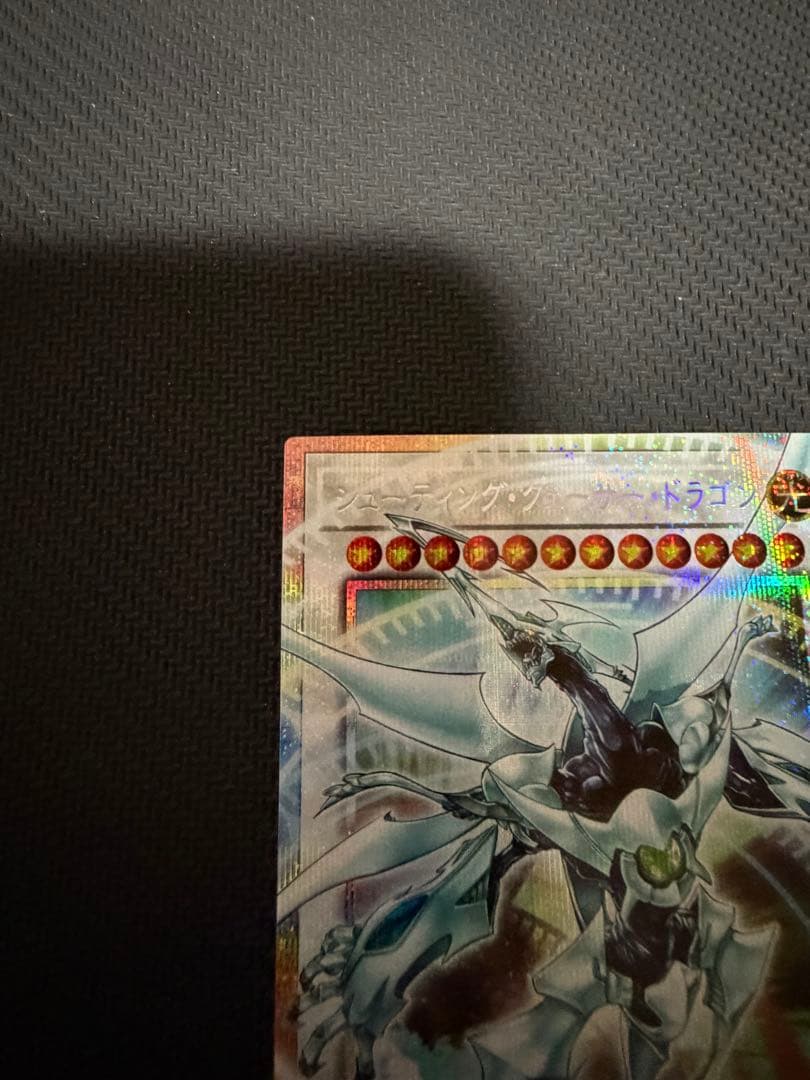 M*m様 遊戯王 シューティング・クェーサー・ドラゴン オーバーフレーム プリズ