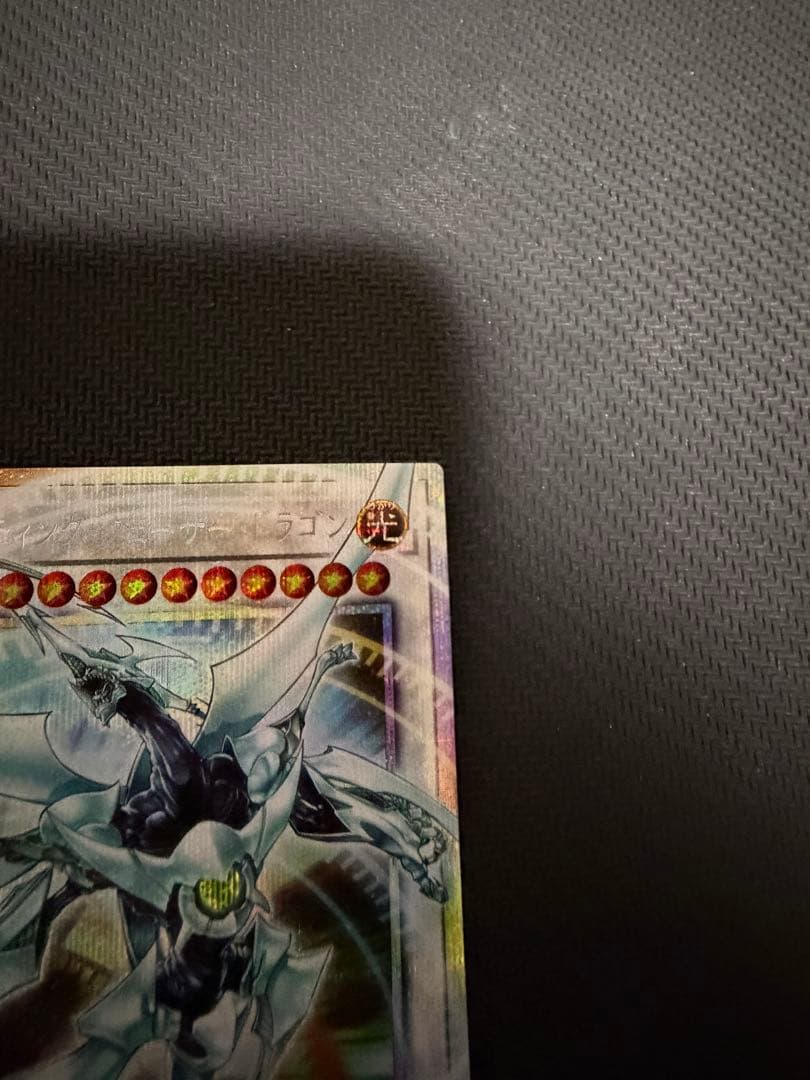 M*m様 遊戯王 シューティング・クェーサー・ドラゴン オーバーフレーム プリズ