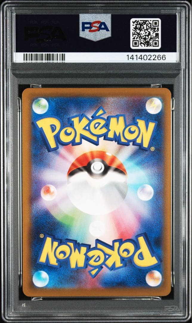マックピカチュウ PSA10 連番