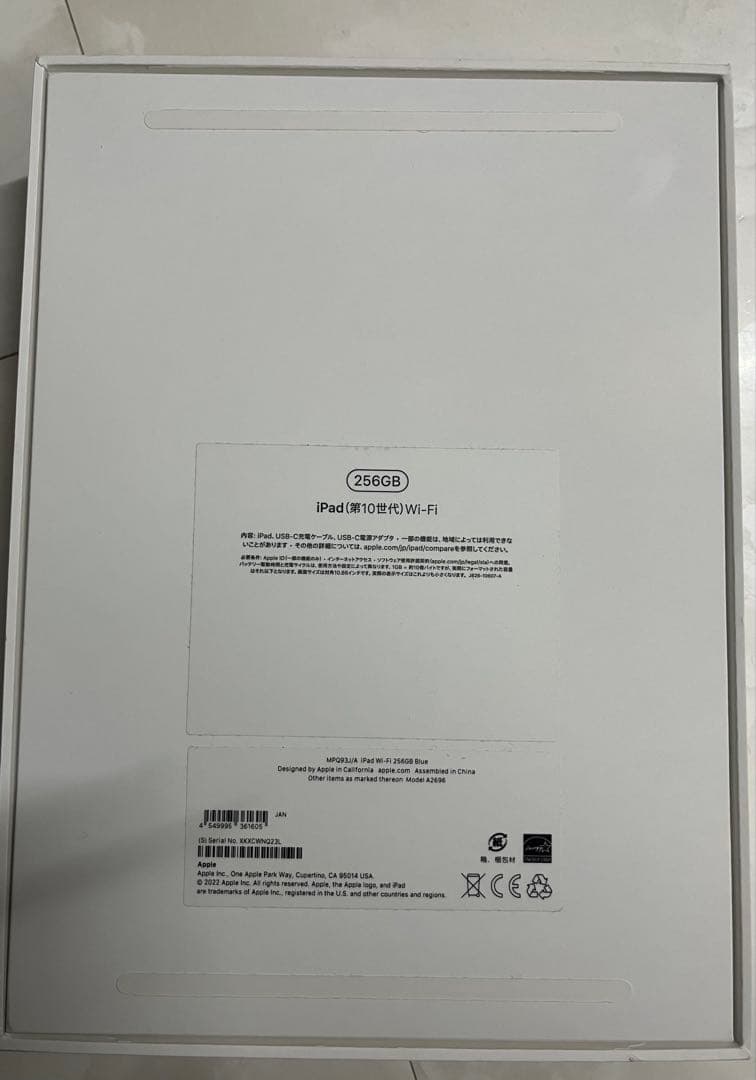 iPad 256GB第10世代 Wi-Fi ブルー A2696　箱あり