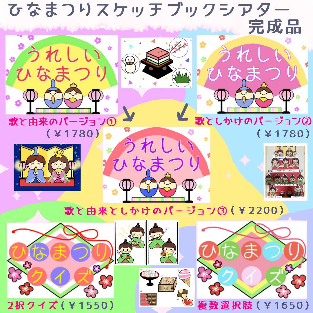 期間限定お値下げ中！ようかいしりとり1.2番　スケッチブックシアター