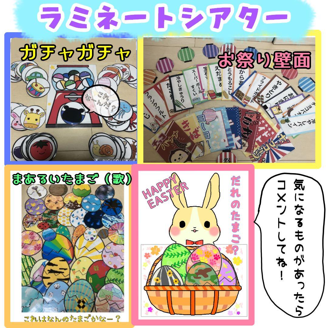 期間限定お値下げ中！ようかいしりとり1.2番　スケッチブックシアター