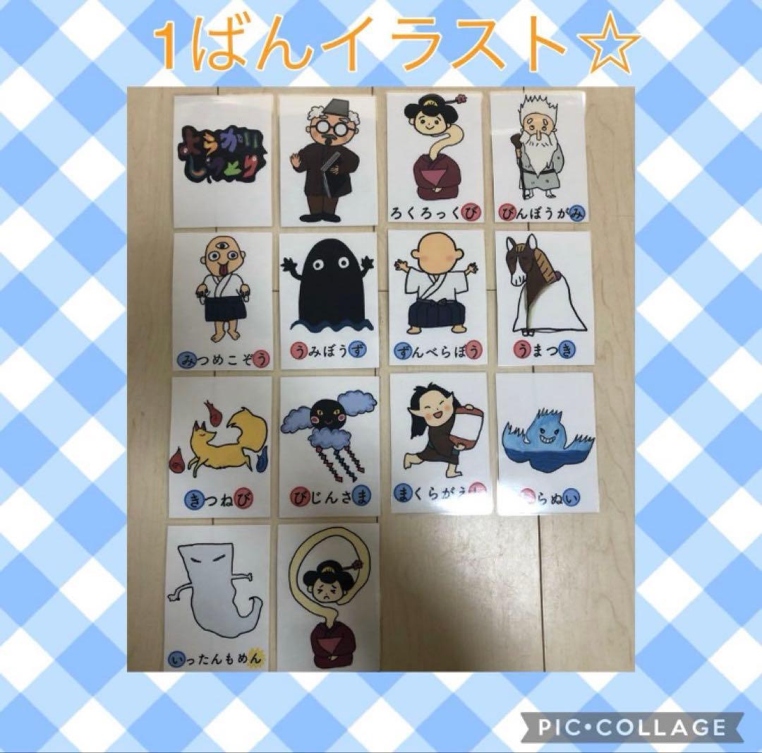 期間限定お値下げ中！ようかいしりとり1.2番　スケッチブックシアター