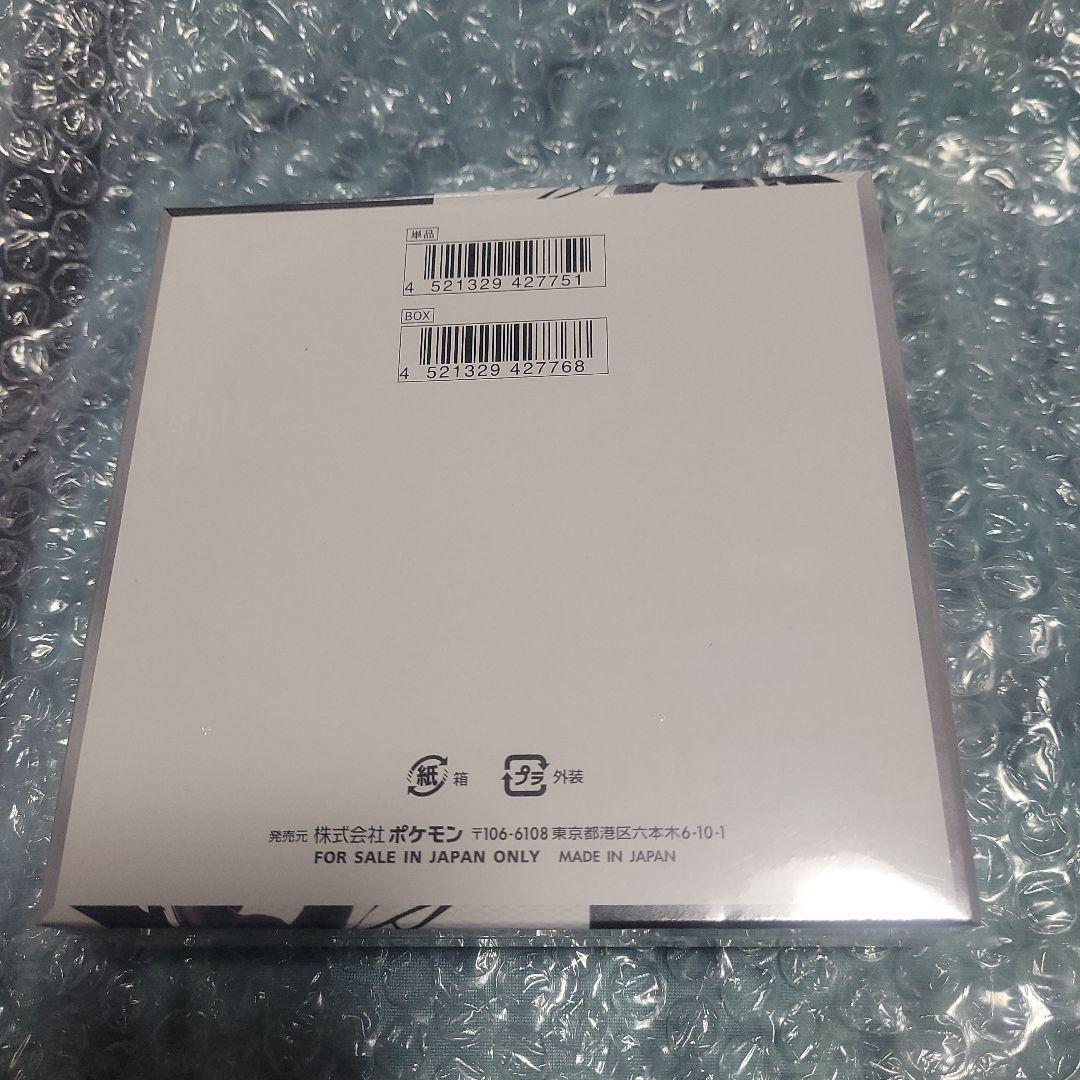 ポケモンカード　ブラックボルト　BOXシュリンク付き