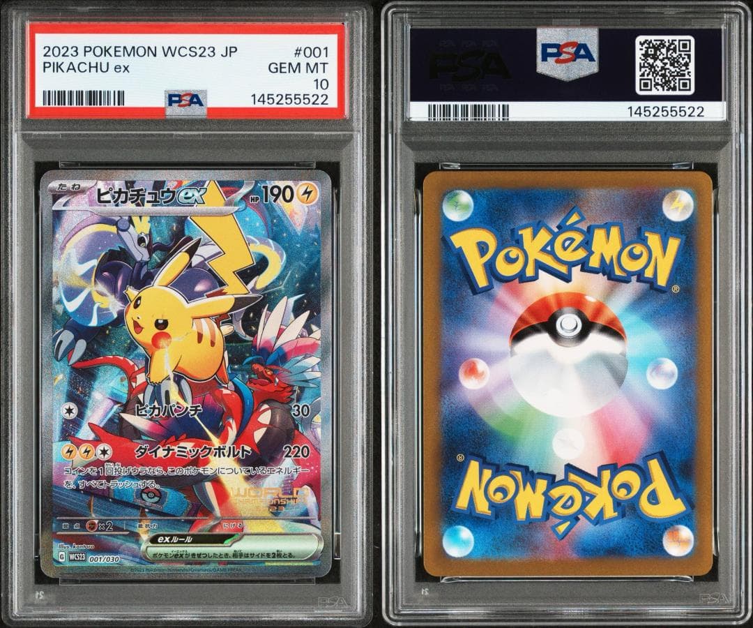 【PSA10】ピカチュウex WCS23 チャンピオンシップス 横浜 プロモ