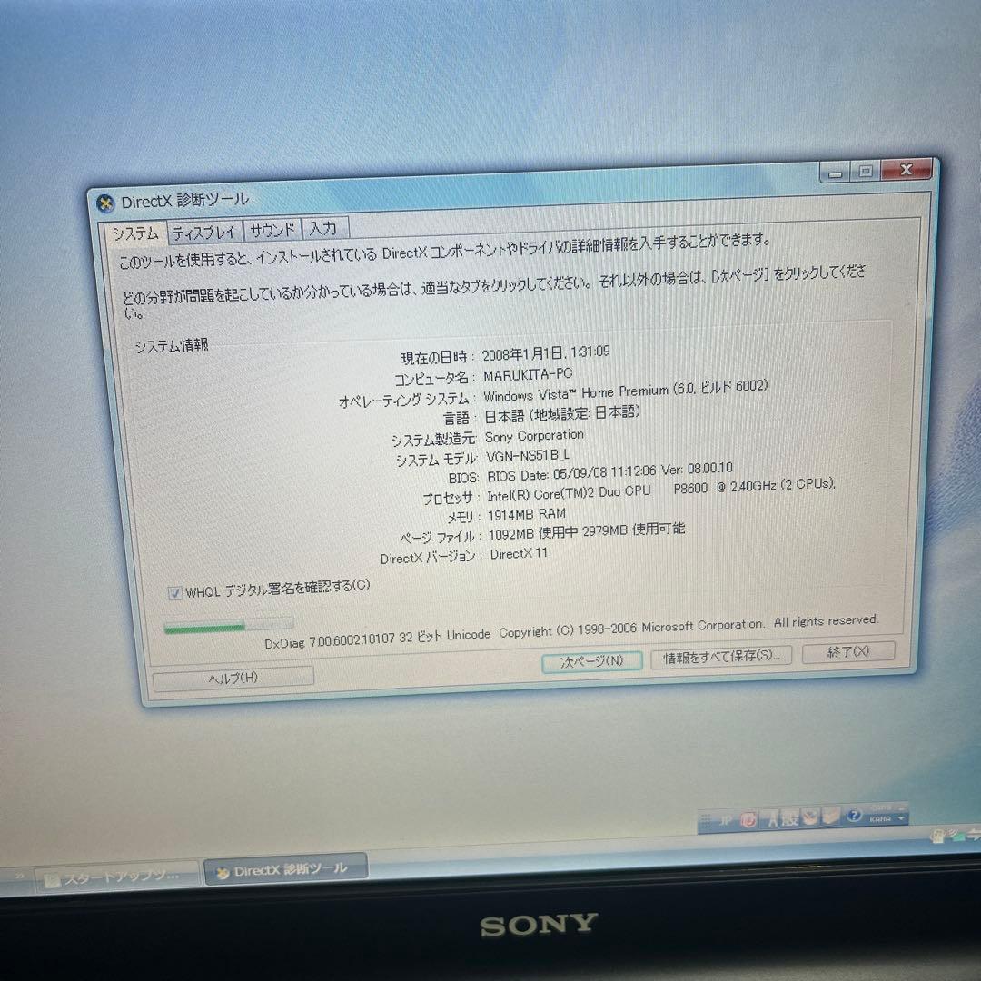 Sony（ソニー）型番： VGN-NS51B_L（VAIO）