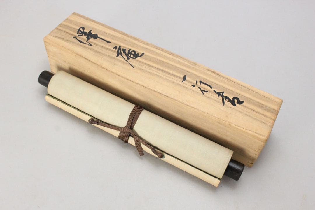 No5809 掛軸　印刷工芸　沢庵宗彭　一行書　「壺中日月長」　共箱　送料無料