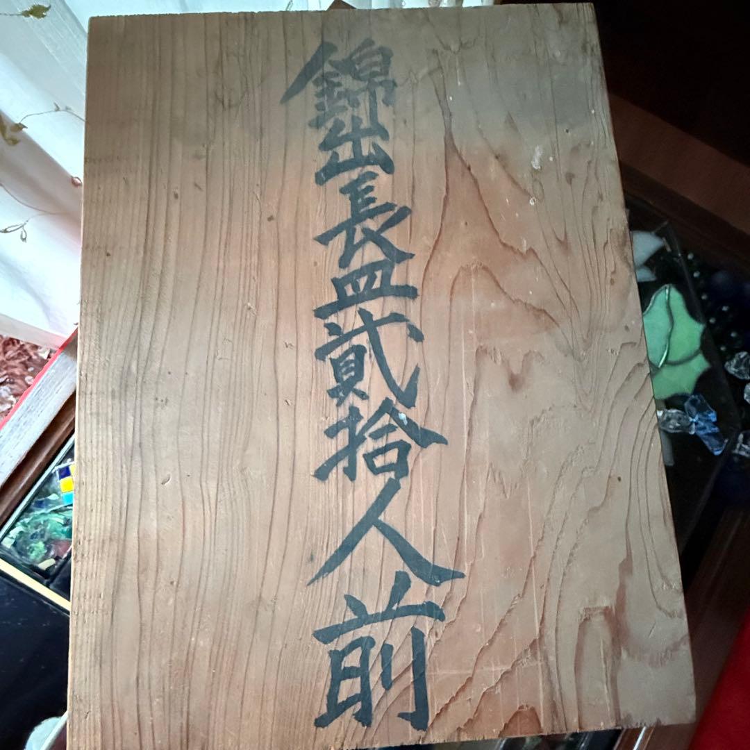 2235様感謝‼️春‼️古伊万里錦手　赤絵金彩鶴亀唐子吉祥図長皿5客　所有者稲田氏