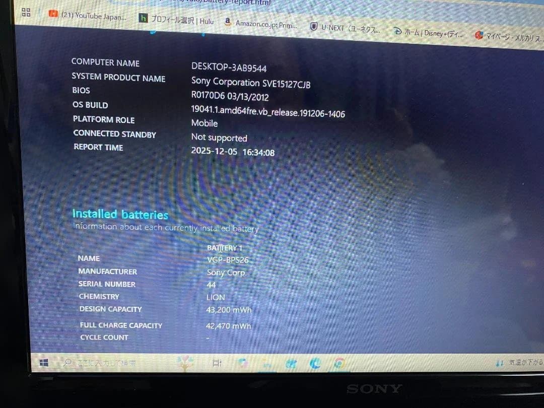 ソニー Vaio SVE151B11N Core i7 奇跡の美品