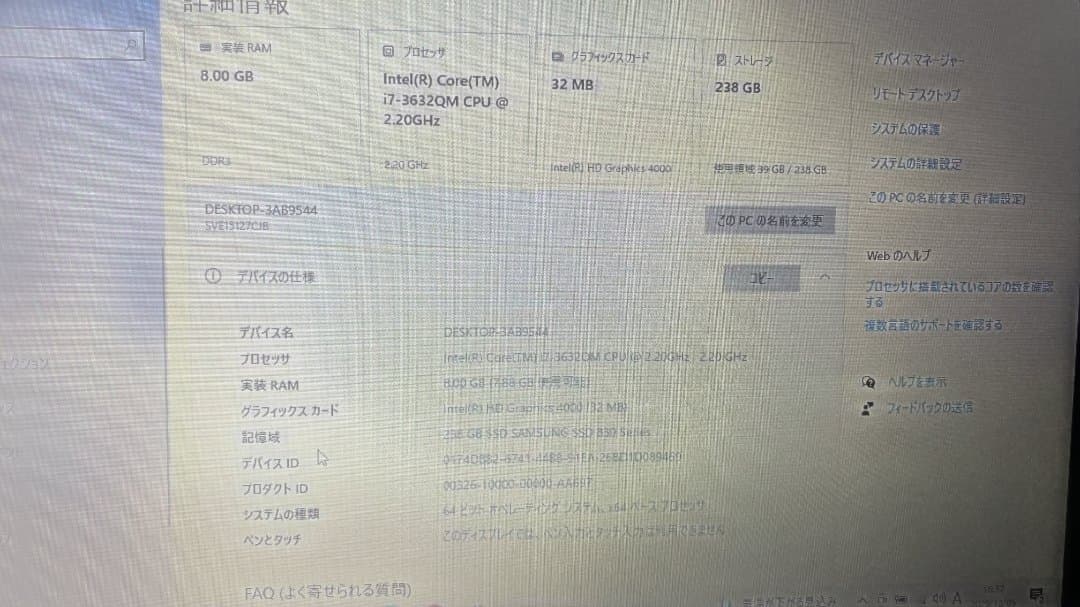 ソニー Vaio SVE151B11N Core i7 奇跡の美品