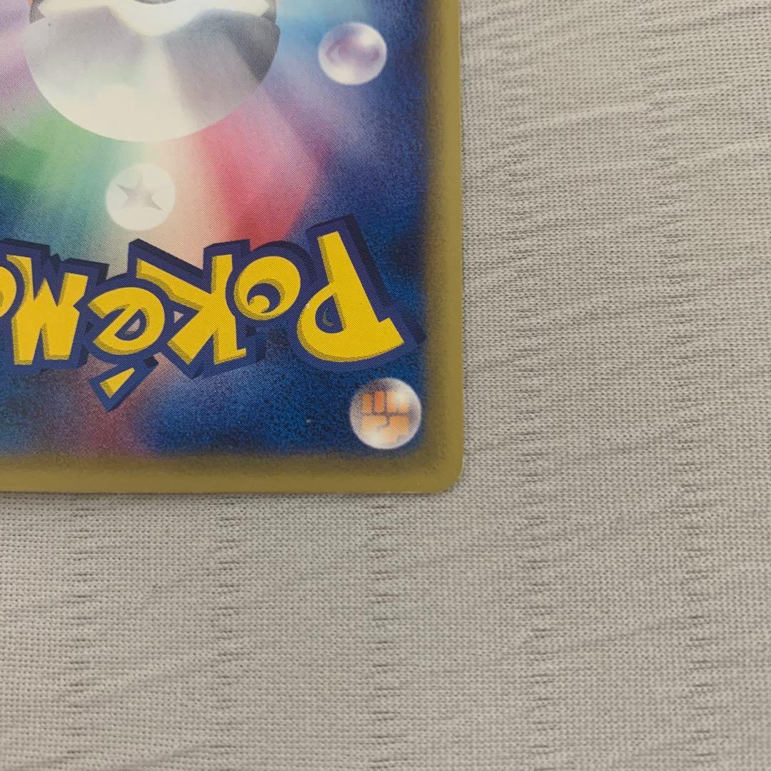 カイリュー　094/128★