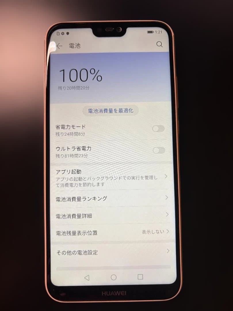 HUAWEI P20 lite サクラピンク 32GB SIMフリー 本体