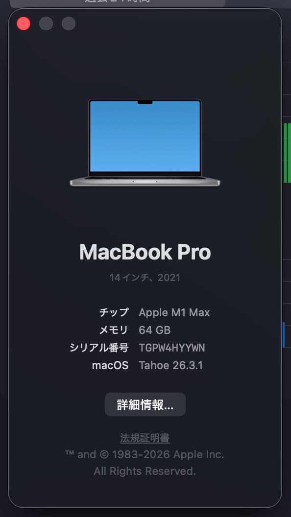 MacBook Pro 14 M1 Max 64GB 1TB スペースグレイ